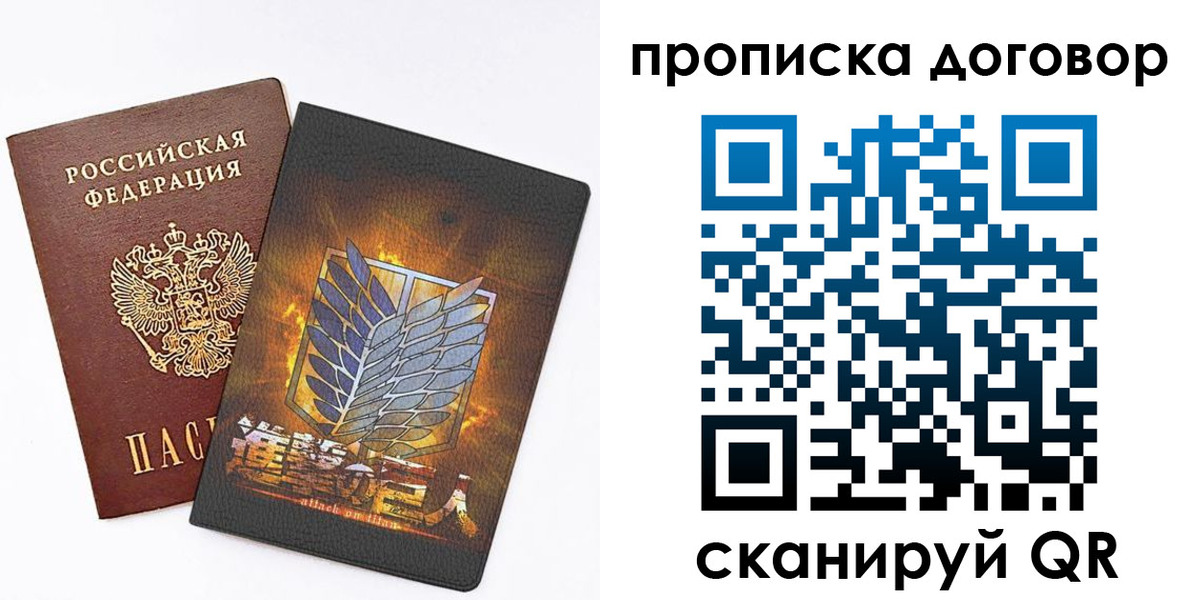 временная регистрация купить в Рязанской области