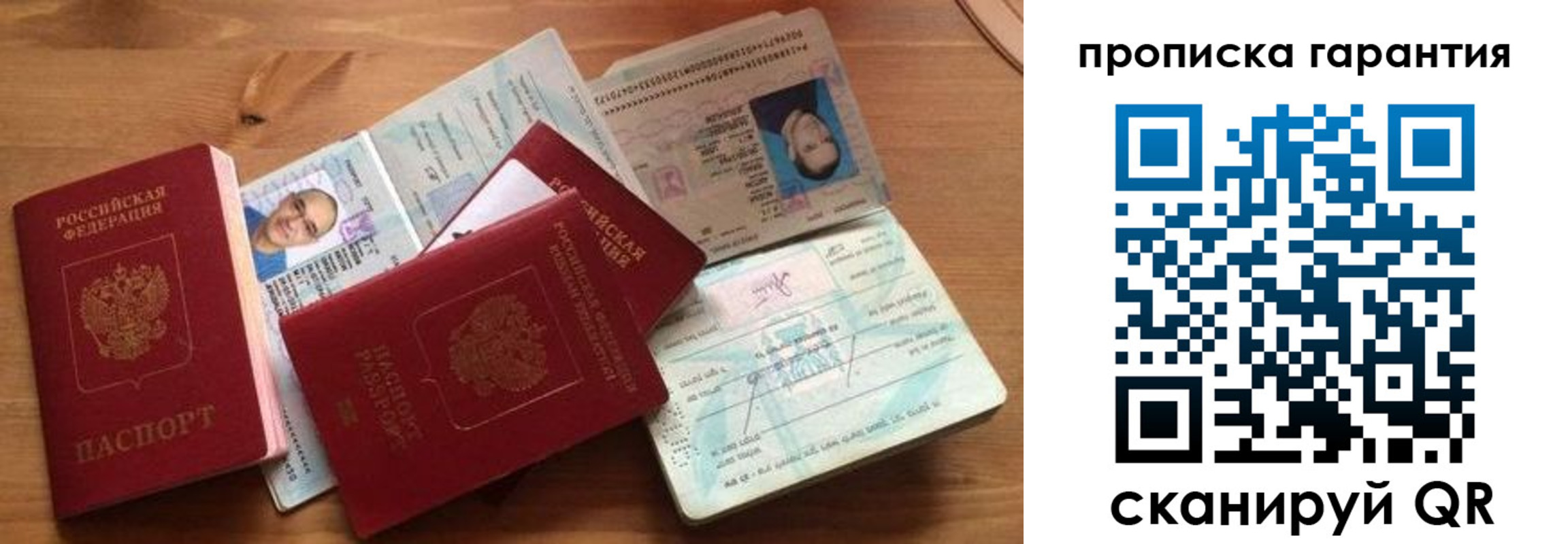 временная регистрация в Рязанской области